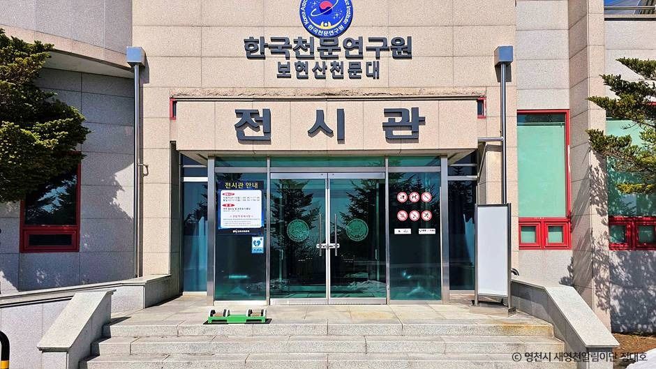 보현산 천문대 여행 추천 - 메고지고 보현산 천문대 여행 추천 - 메고지고