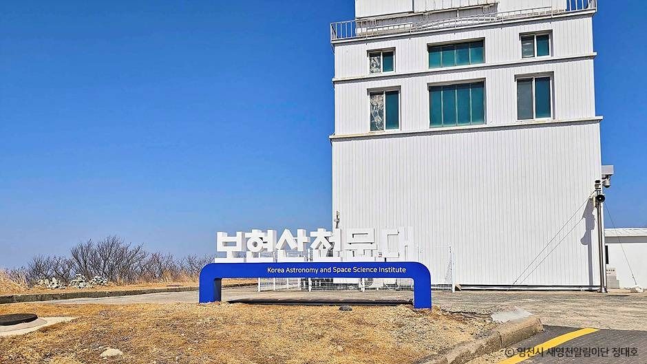 보현산 천문대 여행 추천 - 메고지고 보현산 천문대 여행 추천 - 메고지고