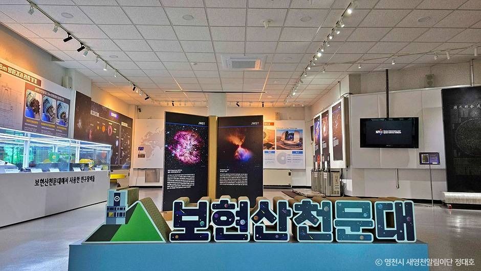 보현산 천문대 여행 추천 - 메고지고 보현산 천문대 여행 추천 - 메고지고