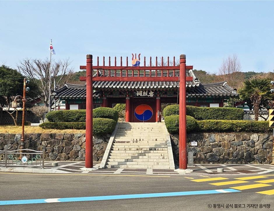 충렬사(통영) 여행 추천 - 메고지고