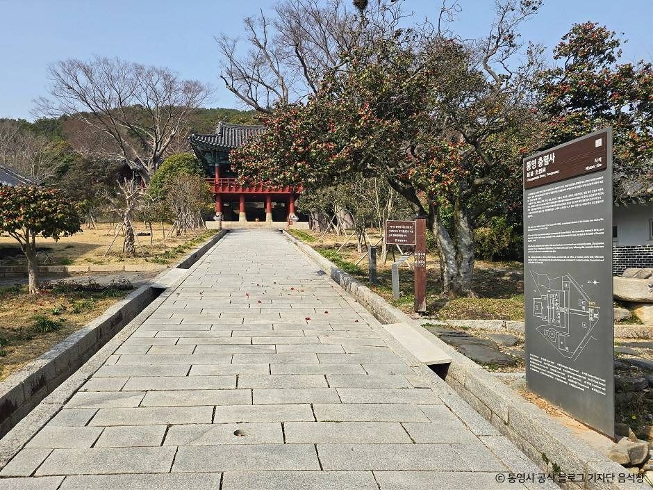 충렬사(통영) 여행 추천 - 메고지고