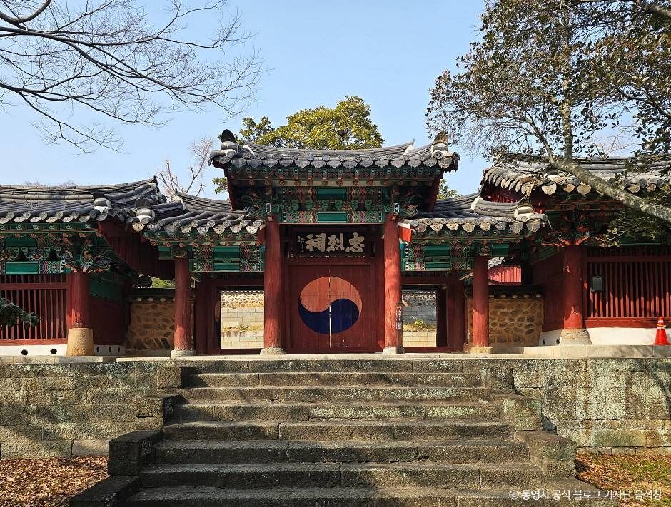 충렬사(통영) 여행 추천 - 메고지고