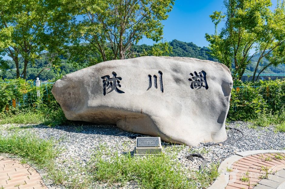 합천호 여행 추천 - 메고지고
