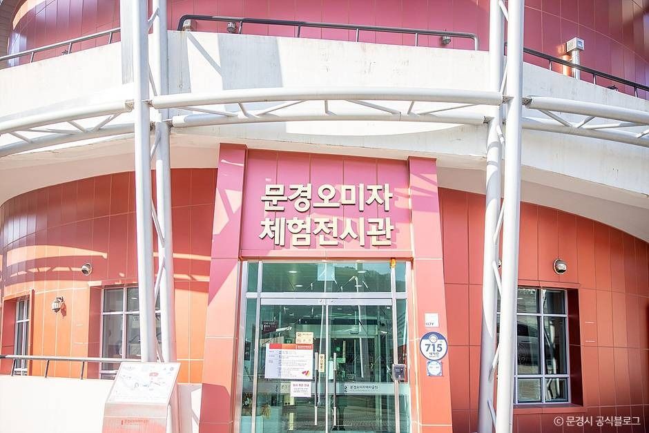 문경 오미자테마공원 여행 추천 - 메고지고