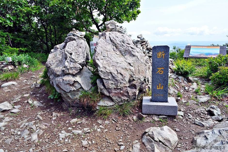 단석산 여행 추천 - 메고지고