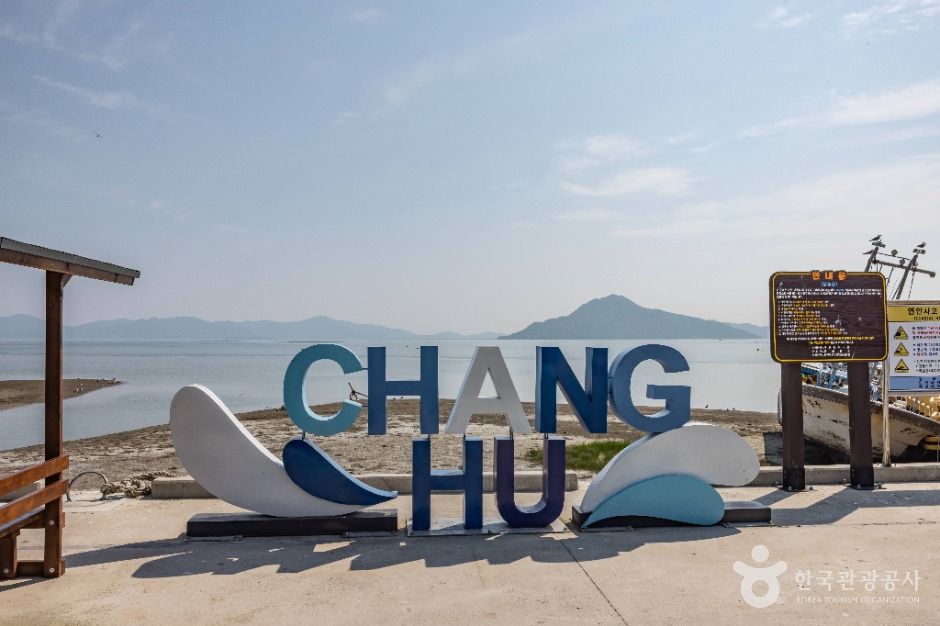 창후리선착장 여행 추천 - 메고지고 창후리선착장 여행 추천 - 메고지고