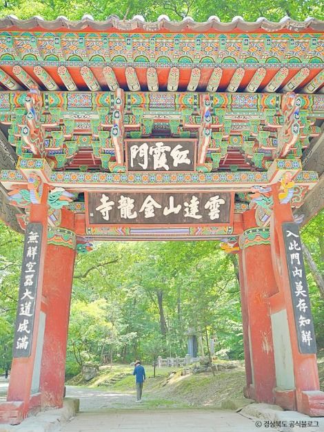김룡사(문경) 여행 추천 - 메고지고 김룡사(문경) 여행 추천 - 메고지고