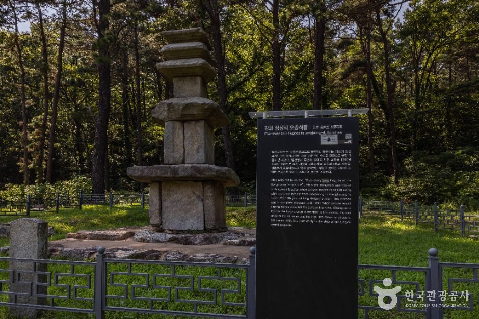 강화 장정리 오층석탑 여행 추천 - 메고지고 강화 장정리 오층석탑 여행 추천 - 메고지고