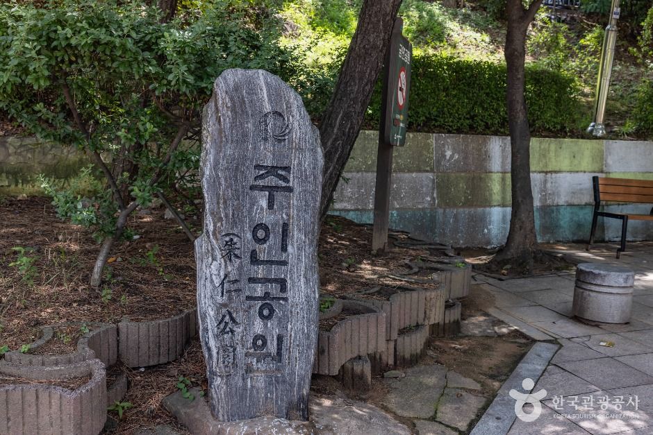 주인근린공원 여행 추천 - 메고지고 주인근린공원 여행 추천 - 메고지고
