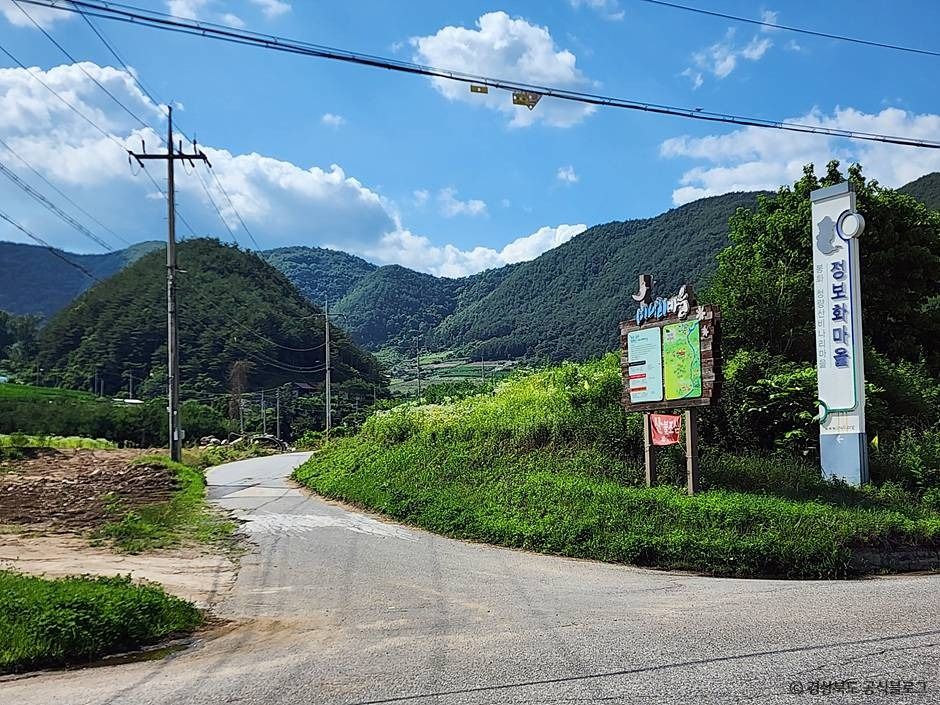 청량산비나리마을 여행 추천 - 메고지고 청량산비나리마을 여행 추천 - 메고지고