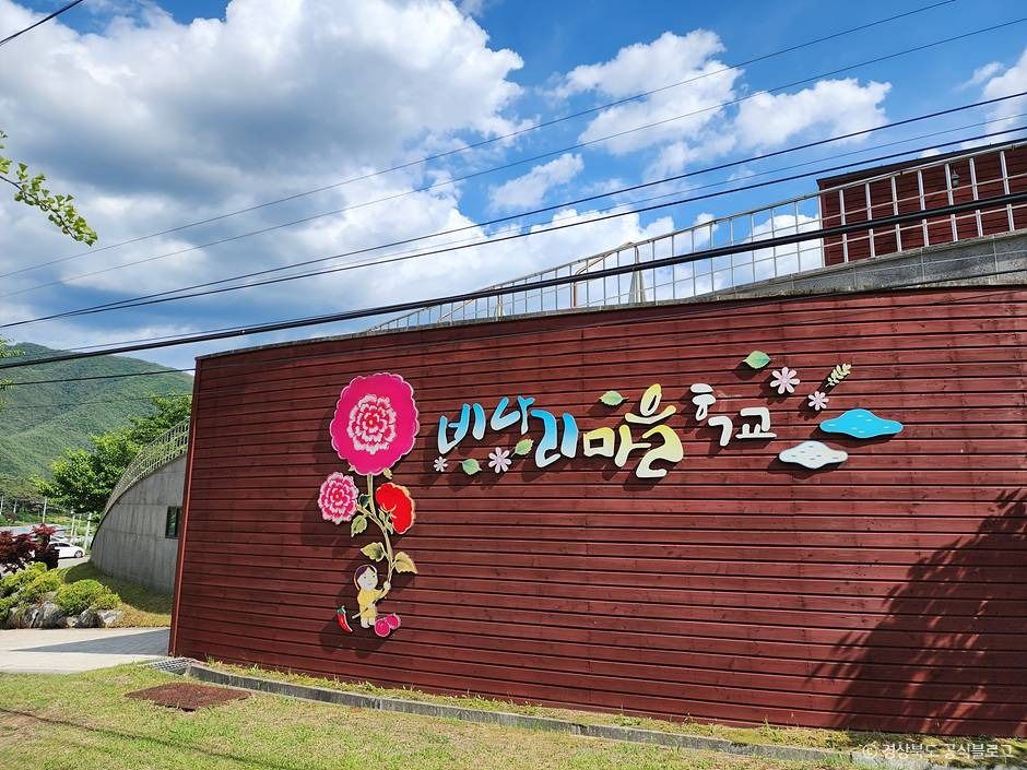 청량산비나리마을 여행 추천 - 메고지고 청량산비나리마을 여행 추천 - 메고지고