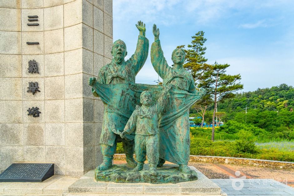 영해 3·1 의거탑 여행 추천 - 메고지고 영해 3·1 의거탑 여행 추천 - 메고지고