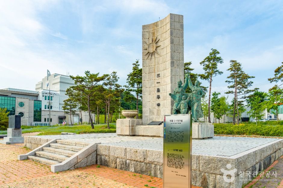 영해 3·1 의거탑 여행 추천 - 메고지고 영해 3·1 의거탑 여행 추천 - 메고지고
