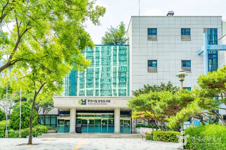 부천시립꿈빛도서관 여행 추천 - 메고지고 부천시립꿈빛도서관 여행 추천 - 메고지고