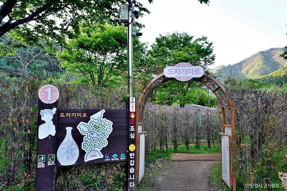 문경생태미로공원 여행 추천 - 메고지고 문경생태미로공원 여행 추천 - 메고지고