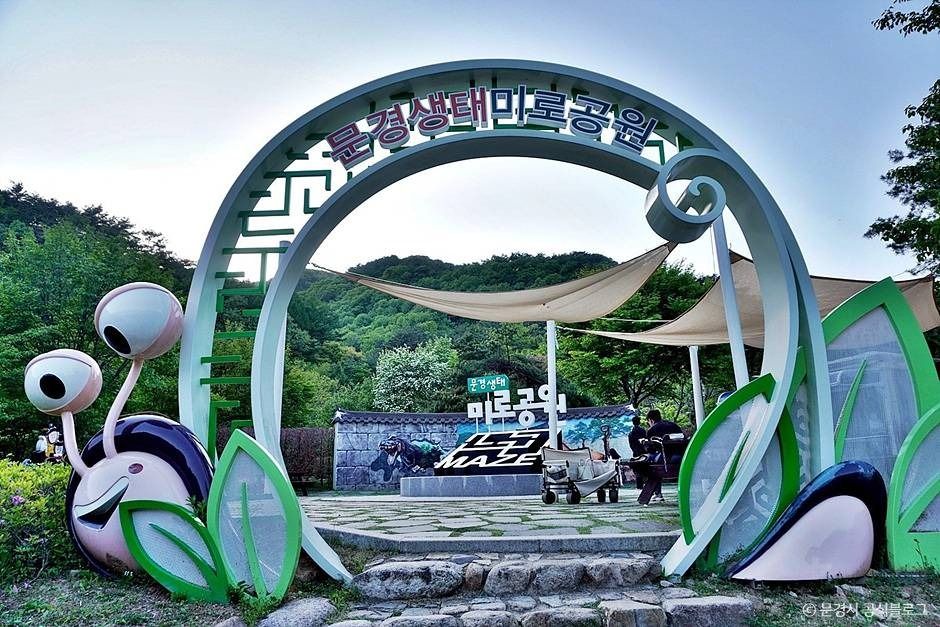 문경생태미로공원 여행 추천 - 메고지고 문경생태미로공원 여행 추천 - 메고지고