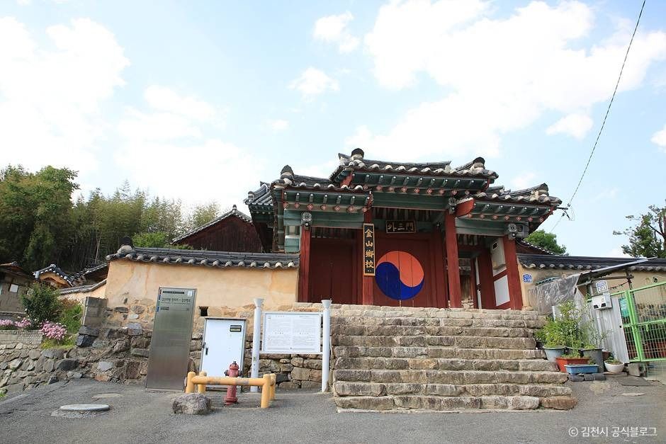 김산향교 여행 추천 - 메고지고 김산향교 여행 추천 - 메고지고