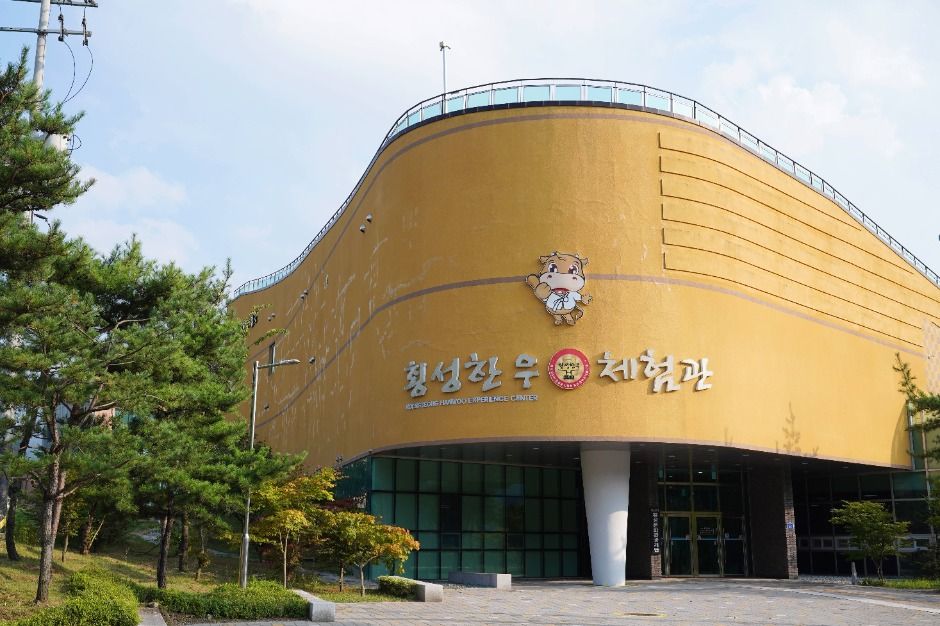 횡성한우체험관 여행 추천 - 메고지고 횡성한우체험관 여행 추천 - 메고지고