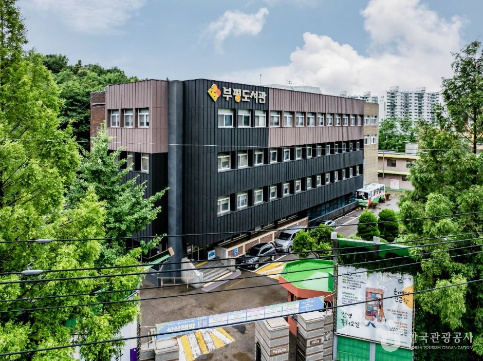 인천광역시교육청부평도서관 여행 추천 - 메고지고 인천광역시교육청부평도서관 여행 추천 - 메고지고
