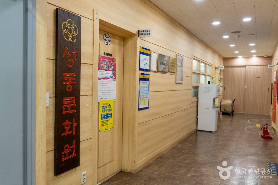 성동문화원 여행 추천 - 메고지고 성동문화원 여행 추천 - 메고지고