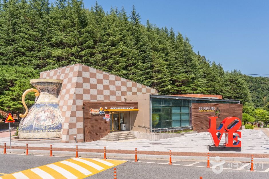 김천 세계도자기박물관 여행 추천 - 메고지고 김천 세계도자기박물관 여행 추천 - 메고지고