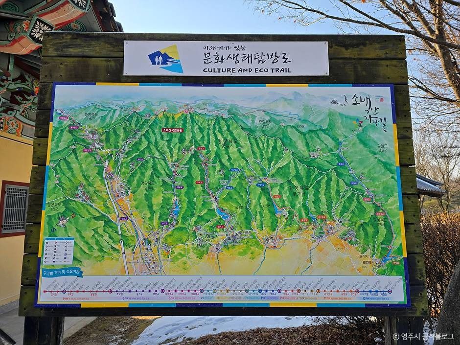 소백산 자락길 여행 추천 - 메고지고 소백산 자락길 여행 추천 - 메고지고