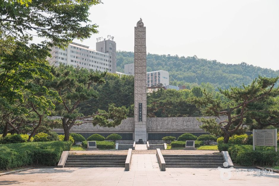 순국선열추념탑 여행 추천 - 메고지고