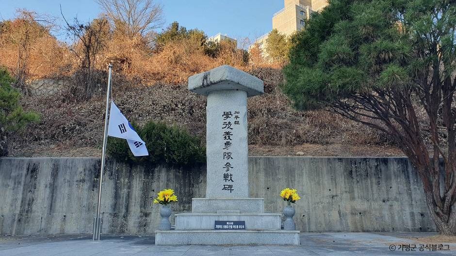 가평학도의용대 참전비 여행 추천 - 메고지고 가평학도의용대 참전비 여행 추천 - 메고지고