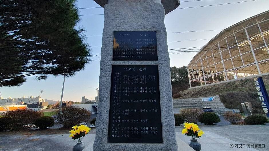 가평학도의용대 참전비 여행 추천 - 메고지고 가평학도의용대 참전비 여행 추천 - 메고지고