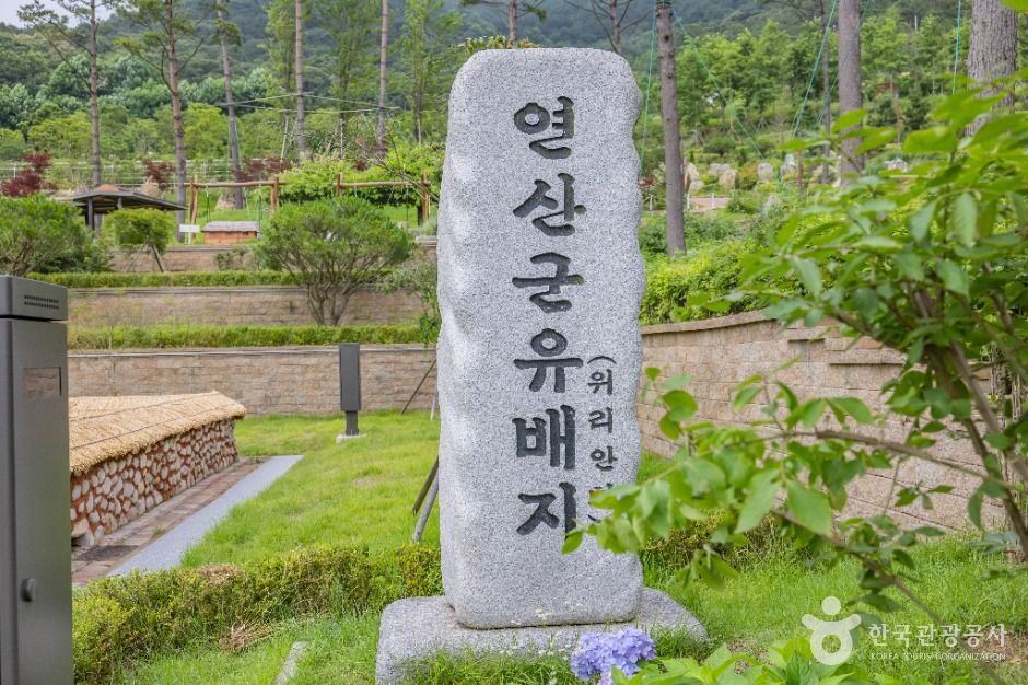 연산군유배지 여행 추천 - 메고지고 연산군유배지 여행 추천 - 메고지고