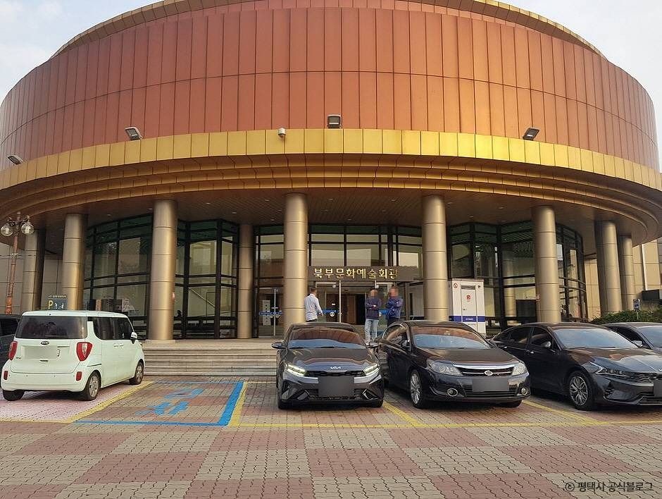 평택북부문화예술회관 여행 추천 - 메고지고 평택북부문화예술회관 여행 추천 - 메고지고
