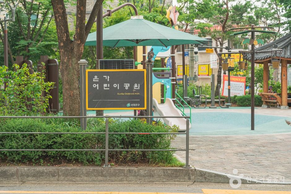 은가어린이공원 여행 추천 - 메고지고