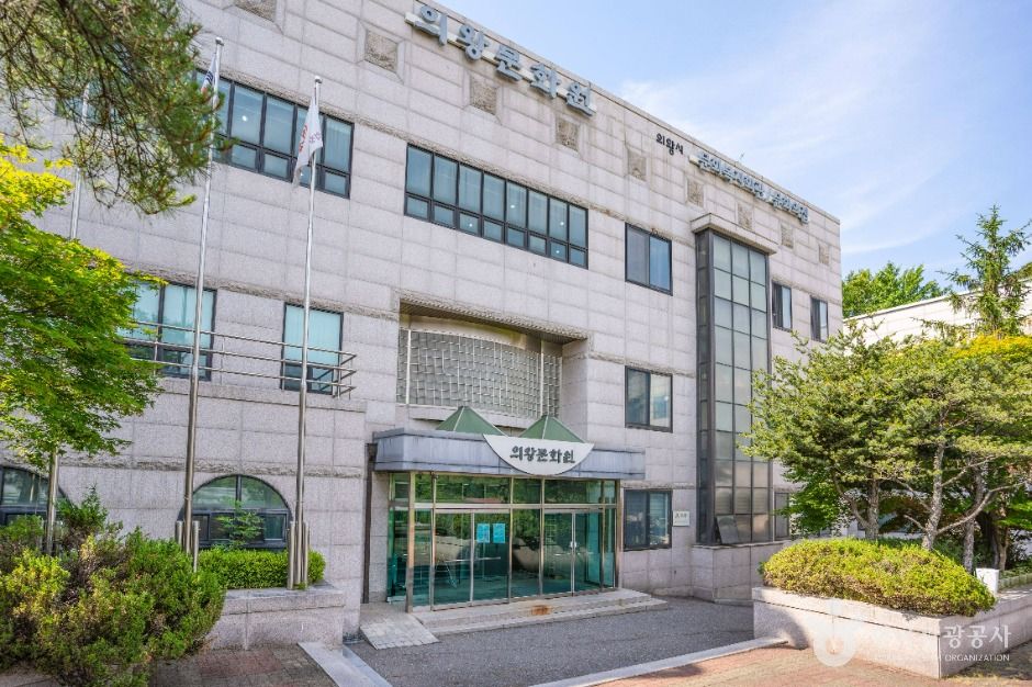 의왕문화원 여행 추천 - 메고지고 의왕문화원 여행 추천 - 메고지고