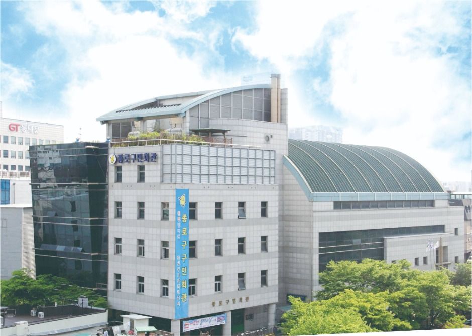 종로구민회관 여행 추천 - 메고지고