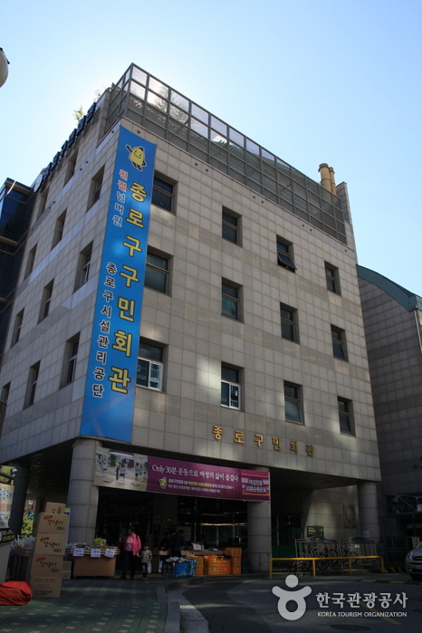 종로구민회관 여행 추천 - 메고지고