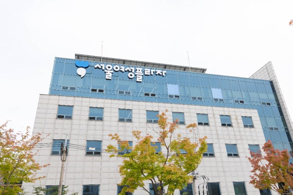 서울여성플라자 여행 추천 - 메고지고 서울여성플라자 여행 추천 - 메고지고