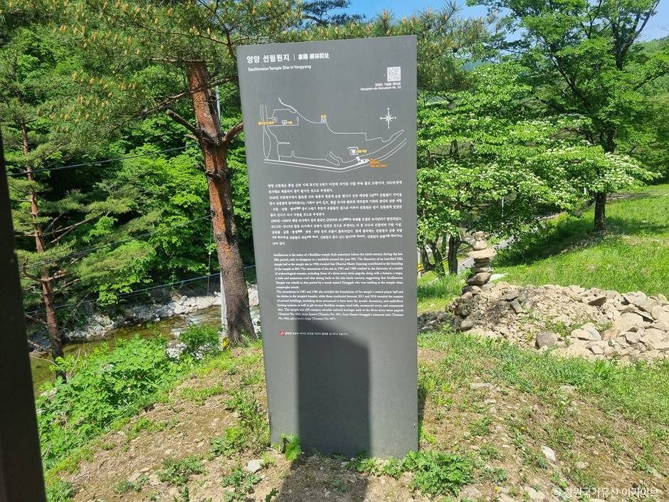 양양선림원지 여행 추천 - 메고지고