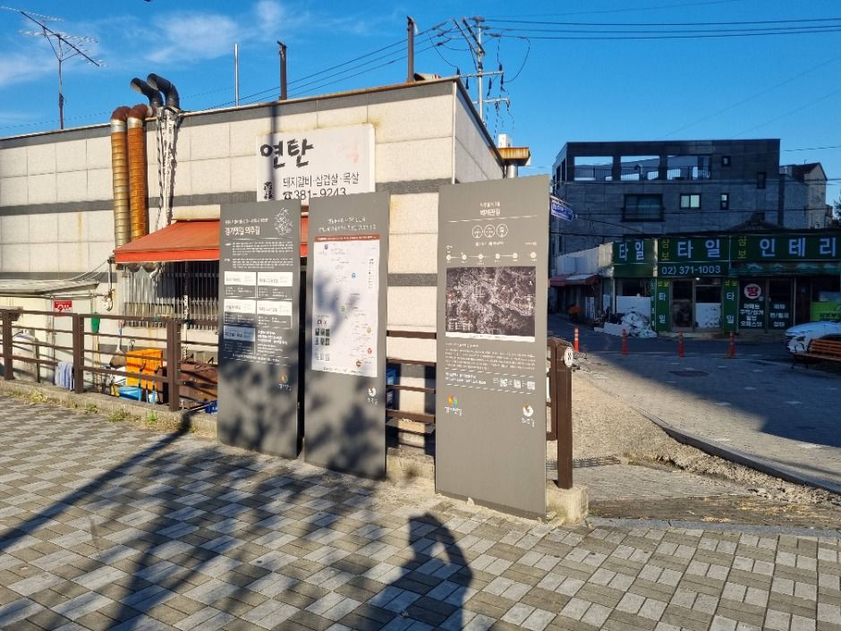 [경기옛길 의주길 제1길] 벽제관길 여행 추천 - 메고지고