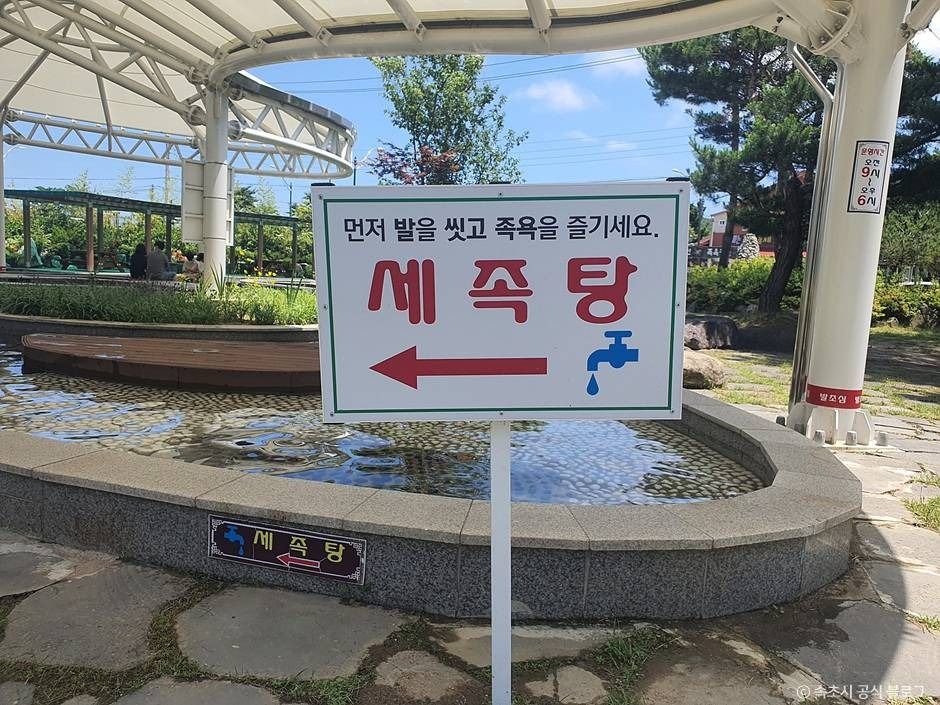 척산족욕공원 여행 추천 - 메고지고 척산족욕공원 여행 추천 - 메고지고