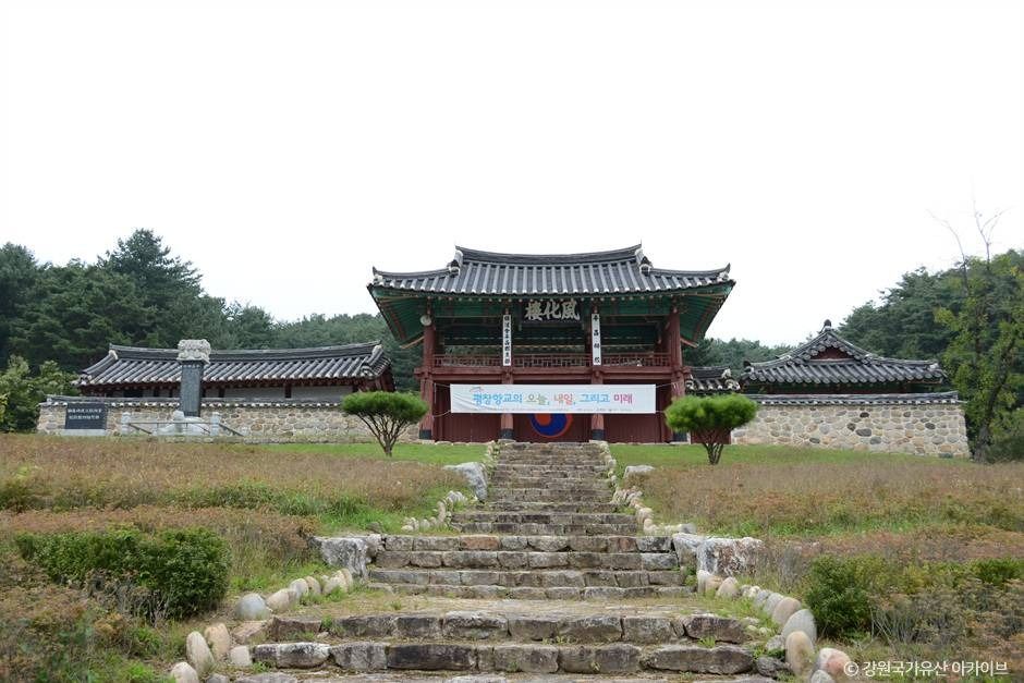 평창향교 여행 추천 - 메고지고