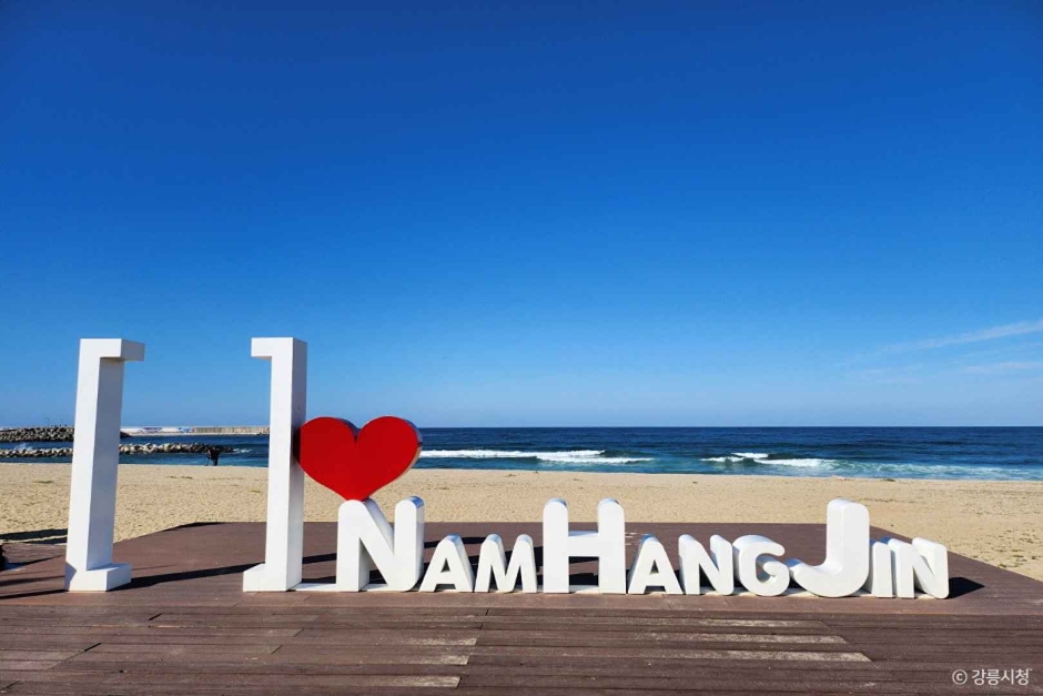 남항진해변(남항진해수욕장) 여행 추천 - 메고지고 남항진해변(남항진해수욕장) 여행 추천 - 메고지고