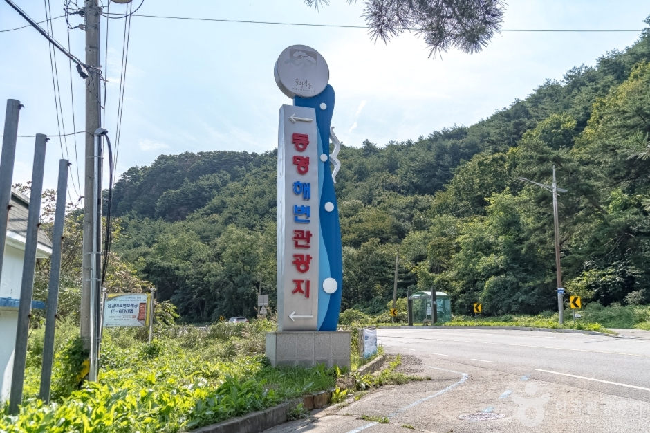 등명해변(등명해수욕장) 여행 추천 - 메고지고