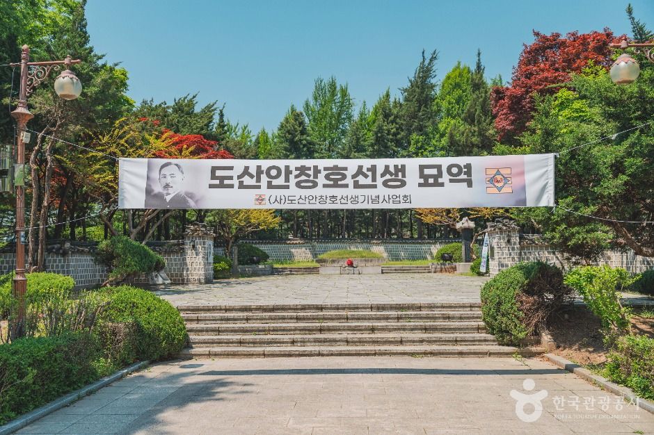 도산공원 여행 추천 - 메고지고 도산공원 여행 추천 - 메고지고