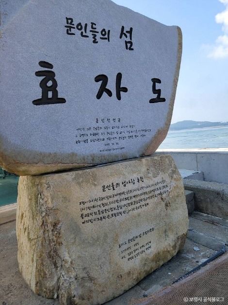 효자도 여행 추천 - 메고지고 효자도 여행 추천 - 메고지고