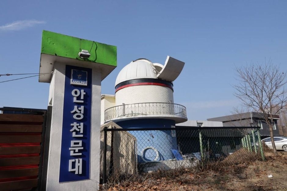 안성천문대 여행 추천 - 메고지고 안성천문대 여행 추천 - 메고지고