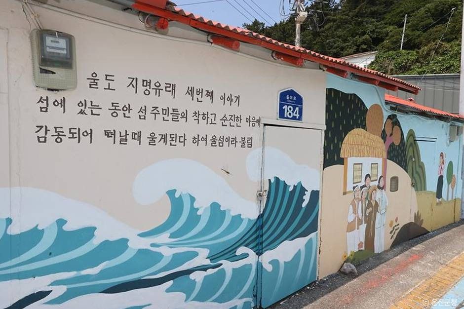 울도 여행 추천 - 메고지고 울도 여행 추천 - 메고지고