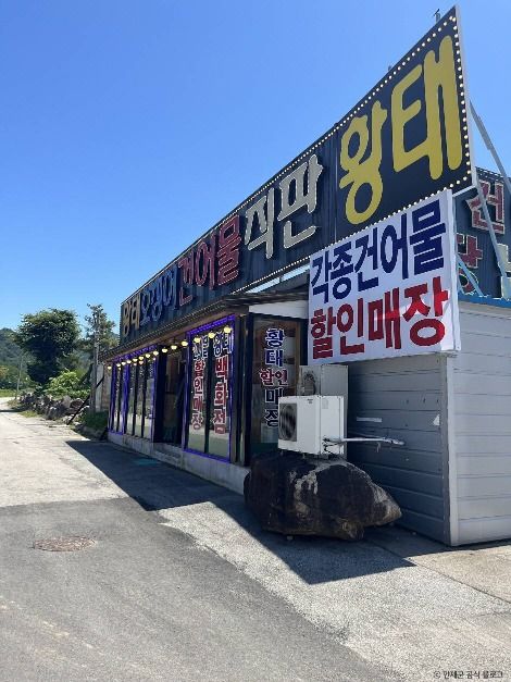 인제 황태마을 여행 추천 - 메고지고 인제 황태마을 여행 추천 - 메고지고