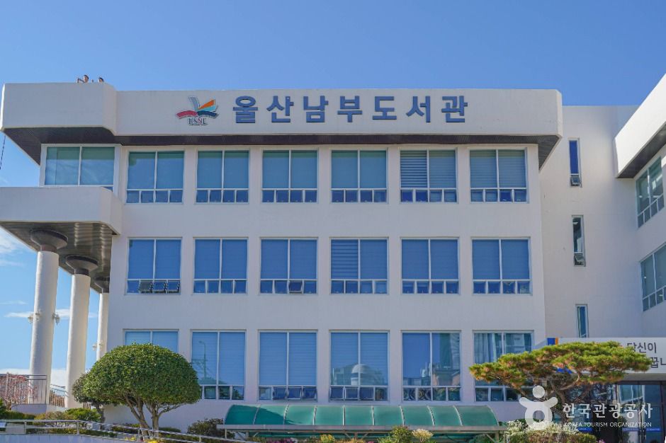 울산남부도서관 여행 추천 - 메고지고 울산남부도서관 여행 추천 - 메고지고
