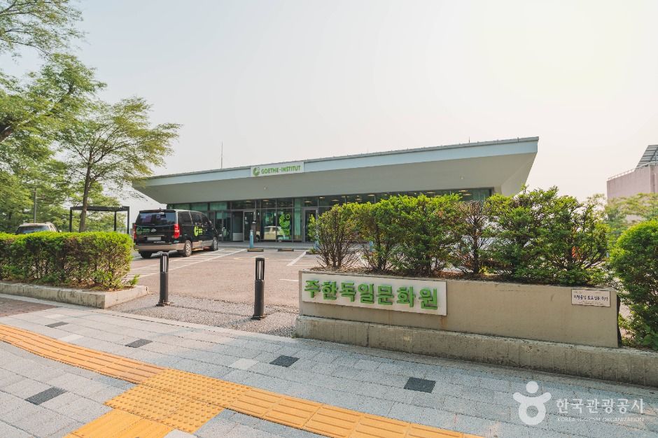 주한독일문화원 여행 추천 - 메고지고 주한독일문화원 여행 추천 - 메고지고