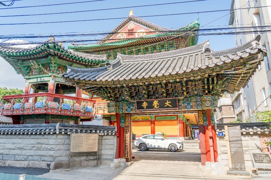 대각사(서울) 여행 추천 - 메고지고